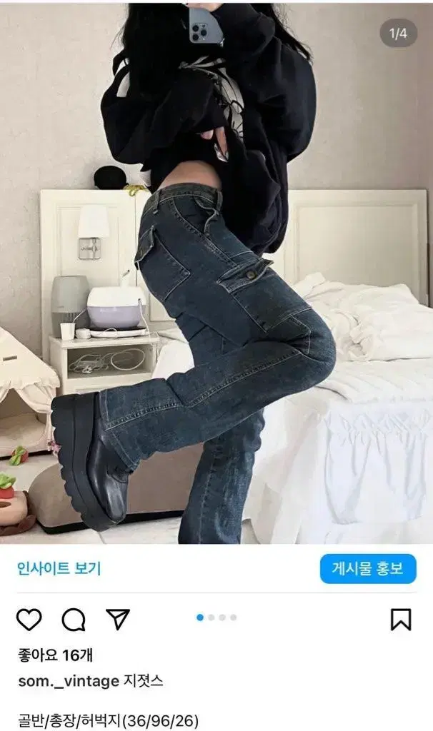 솜빈티지 로우라이즈 데님 카고바지 팝니다